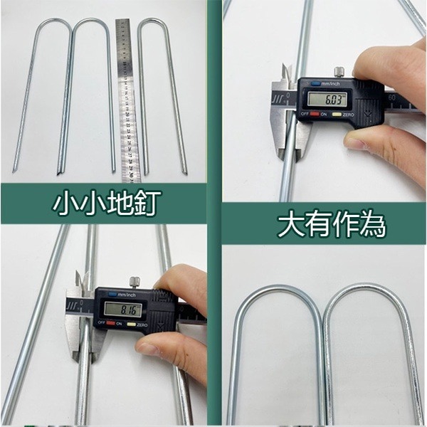 《帳篷地釘地栓 U型圓尖 螺旋地釘》U型地釘 草坪釘 地樁 露營釘 帳篷釘 營釘 栓狗樁 固定栓 戶外地釘 地栓【飛兒】-細節圖4