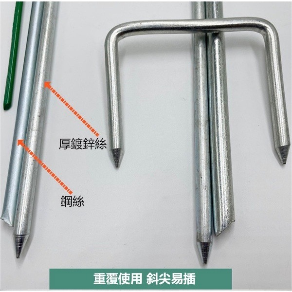 《帳篷地釘地栓 U型圓尖 螺旋地釘》U型地釘 草坪釘 地樁 露營釘 帳篷釘 營釘 栓狗樁 固定栓 戶外地釘 地栓【飛兒】-細節圖5