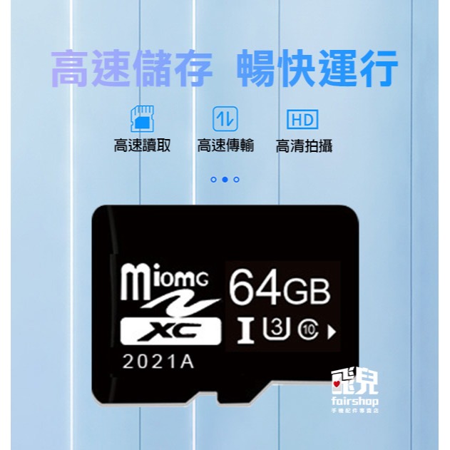 保固1年《MICRO SDXC 黑色C10記憶卡64G 》TF卡 內存卡 行車記錄器卡 儲存卡 手機卡【飛兒】-細節圖2