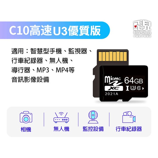 保固1年《MICRO SDXC 黑色C10記憶卡64G 》TF卡 內存卡 行車記錄器卡 儲存卡 手機卡【飛兒】-細節圖4