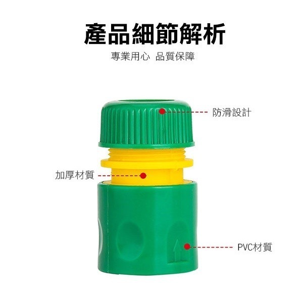 4分水管轉接 水管轉快速接頭 轉接頭 / 4分水管 止水 快速接頭 轉接頭 ABS 4分水管快速接頭 1/2 快接四分-細節圖8