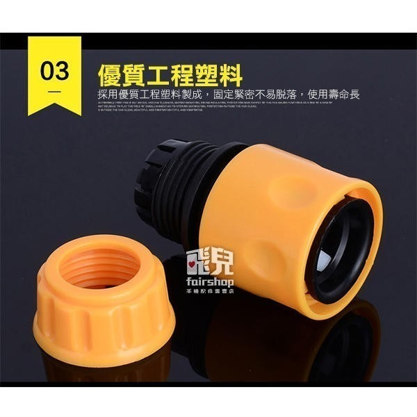 4分水管轉接 水管轉快速接頭 轉接頭 / 4分水管 止水 快速接頭 轉接頭 ABS 4分水管快速接頭 1/2 快接四分-細節圖4