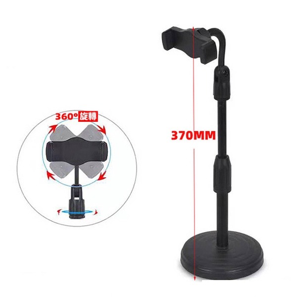 直播支架《桌面 圓盤 手機支架》可調支架 升降 伸縮支架 懶人支架 手機支架 手機架 直向 橫向 旋轉 256 【飛兒】-細節圖3