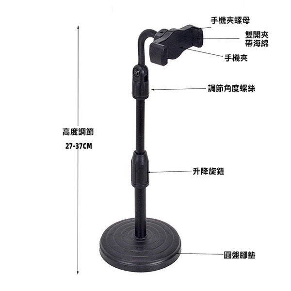直播支架《桌面 圓盤 手機支架》可調支架 升降 伸縮支架 懶人支架 手機支架 手機架 直向 橫向 旋轉 256 【飛兒】-細節圖4
