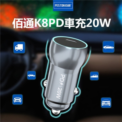 《佰通K8PD車充20W》PD快充 USB孔 點煙器 點菸孔 車載充電器 迷你快充 鋁合金【飛兒】 Z29