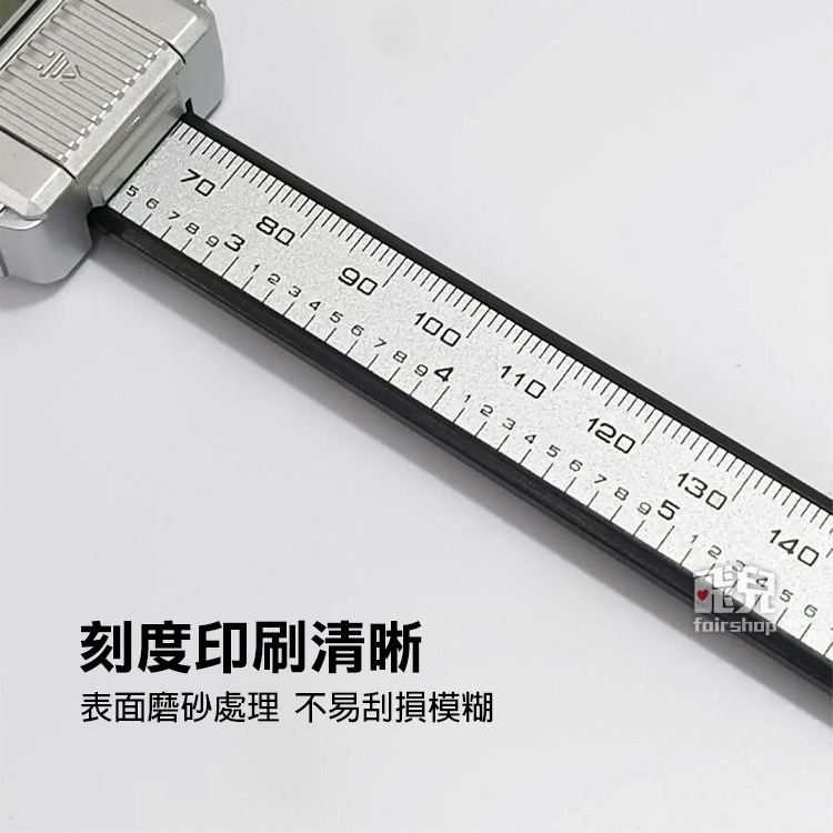 《數位游標卡尺》電子 數位 液晶 游標卡尺 碳纖維卡尺 高精準 150MM 強剛性【飛兒】24-5-7-細節圖4