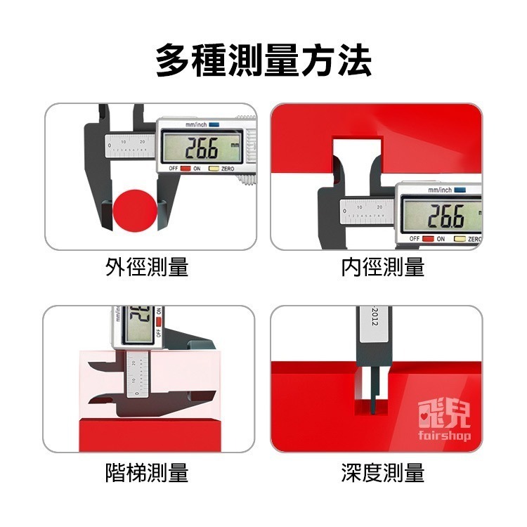 《數位游標卡尺》電子 數位 液晶 游標卡尺 碳纖維卡尺 高精準 150MM 強剛性【飛兒】24-5-7-細節圖7