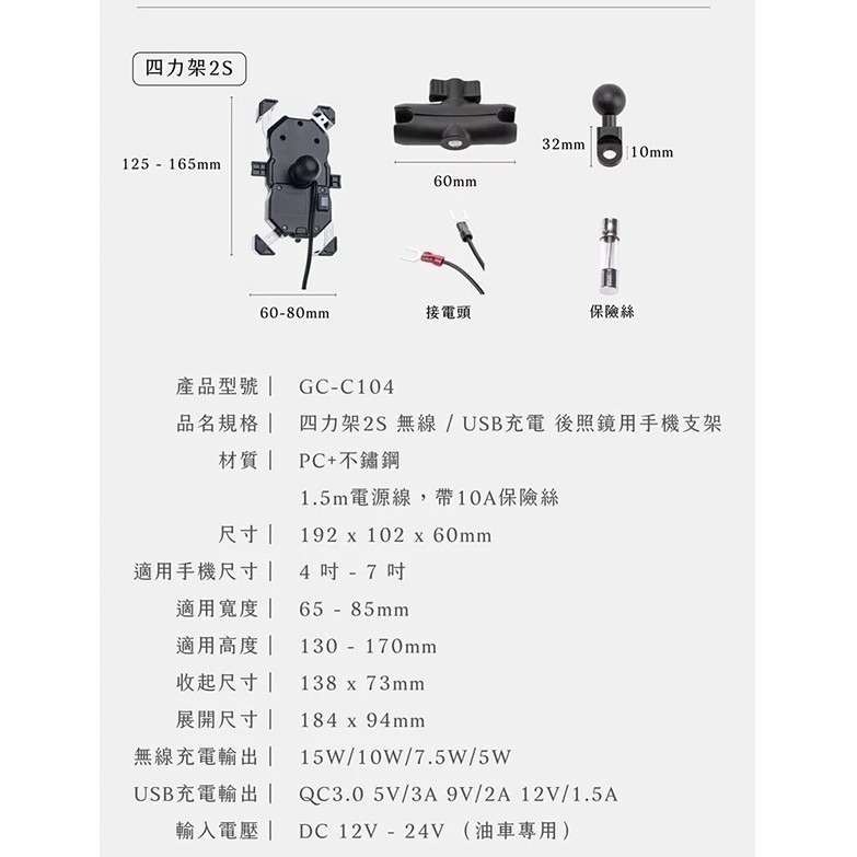 《goshop classic 四力架2/2S 無線充電款/基本款/PRO加厚款》機車架 機車手機架 自動夾緊【飛兒】-細節圖7