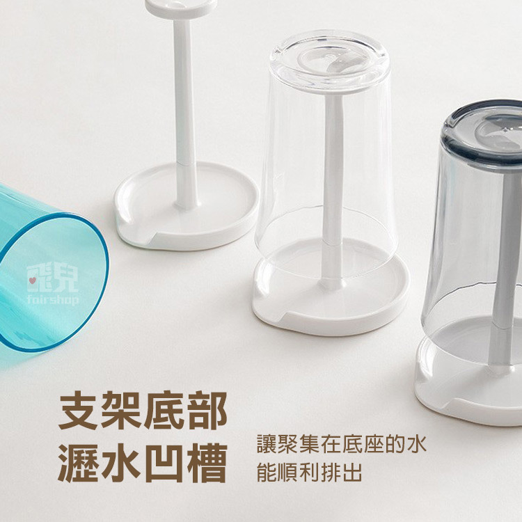 《帶瀝水架漱口杯套裝 KM5054》漱口杯 瀝架 透明杯 刷牙杯 漱口杯收納 置物架 杯架 杯子收納架【飛兒】-細節圖4
