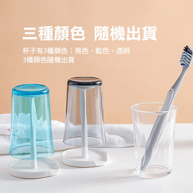 《帶瀝水架漱口杯套裝 KM5054》漱口杯 瀝架 透明杯 刷牙杯 漱口杯收納 置物架 杯架 杯子收納架【飛兒】-細節圖5