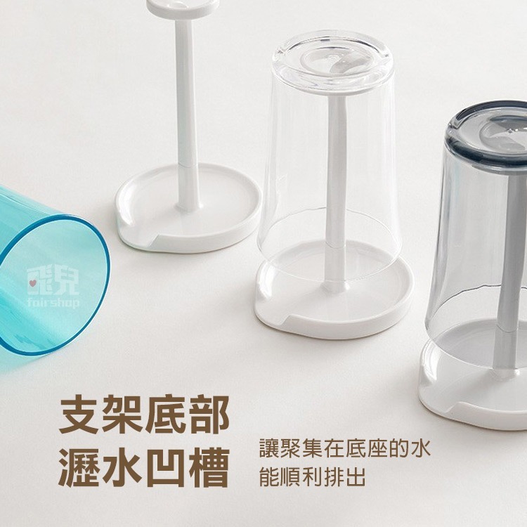 《帶瀝水架漱口杯套裝 KM5054》漱口杯 瀝架 透明杯 刷牙杯 漱口杯收納 置物架 杯架 杯子收納架【飛兒】-細節圖4