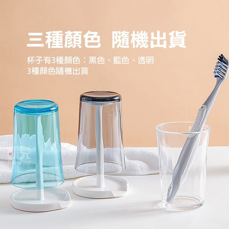 《帶瀝水架漱口杯套裝 KM5054》漱口杯 瀝架 透明杯 刷牙杯 漱口杯收納 置物架 杯架 杯子收納架【飛兒】-細節圖5