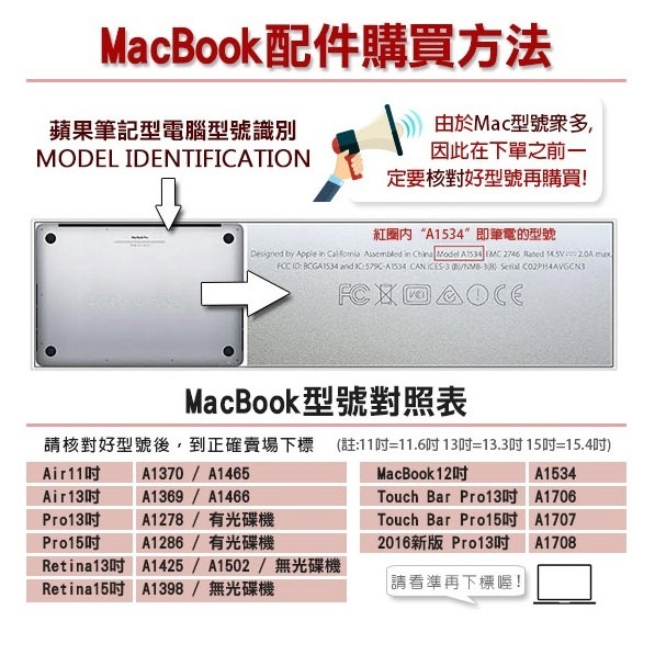 MacBook Pro/Air/Retina 11/12/13/15 吋 霧面螢幕保護貼 163【飛兒】-細節圖2