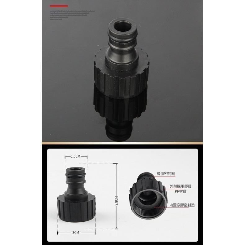 6分內牙轉奶嘴頭轉接頭 全銅/塑料 水管快速接頭 快速接頭 水管轉接 水管快接 水龍頭 轉接頭 快接頭 227【飛8-5-細節圖4