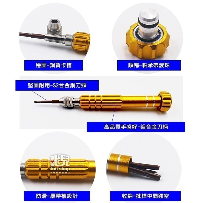 手機維修DIY！五合一 螺絲工具組 維修工具 電腦維修 手機維修 微型 迷你 五角 十字 一字 星形 拆機【飛兒】-細節圖3