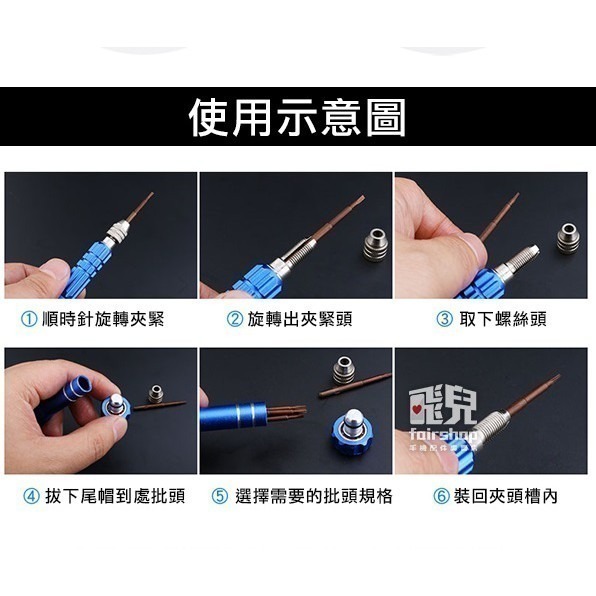 手機維修DIY！五合一 螺絲工具組 維修工具 電腦維修 手機維修 微型 迷你 五角 十字 一字 星形 拆機【飛兒】-細節圖4