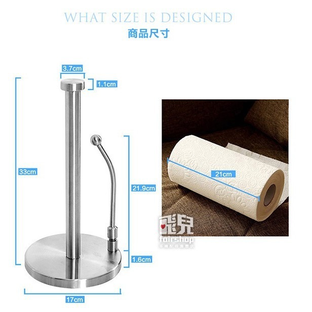 不鏽鋼紙巾座 紙巾架 捲筒紙架 廚房紙巾架 紙架 衛生間捲紙架 捲筒架 創意廚房用品 77【飛兒】 5-2-15-細節圖2