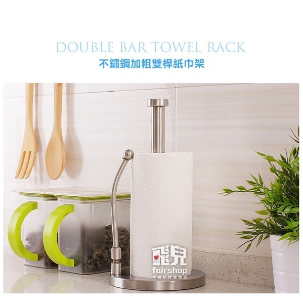 不鏽鋼紙巾座 紙巾架 捲筒紙架 廚房紙巾架 紙架 衛生間捲紙架 捲筒架 創意廚房用品 77【飛兒】 5-2-15-細節圖3