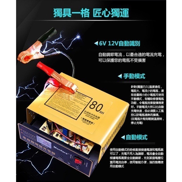 《小電瓶充電器6V-12V》全自動！120W 電瓶充電器 MF-1 電瓶蓄電池 脈衝修復 大容量【飛兒】 2-2-1-細節圖5
