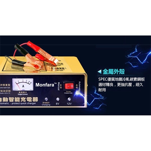 《小電瓶充電器6V-12V》全自動！120W 電瓶充電器 MF-1 電瓶蓄電池 脈衝修復 大容量【飛兒】 2-2-1-細節圖4