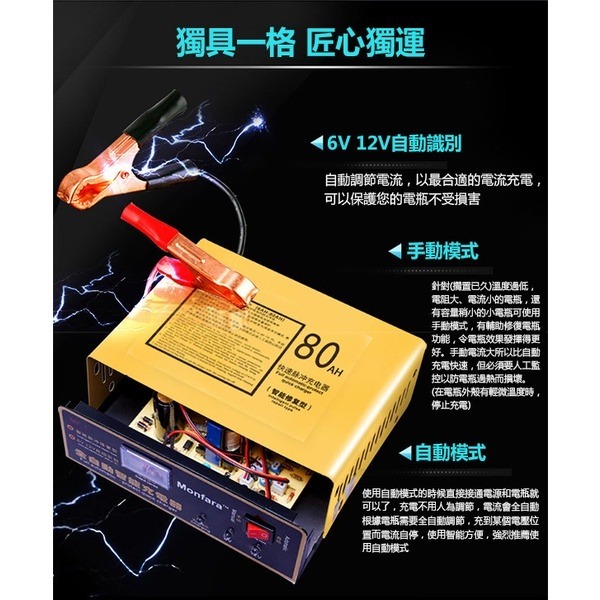 《小電瓶充電器6V-12V》全自動！120W 電瓶充電器 MF-1 電瓶蓄電池 脈衝修復 大容量【飛兒】 2-2-1-細節圖5