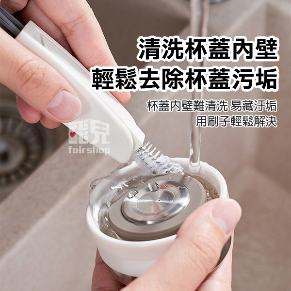 《三合一洗杯刷 KM5053》杯蓋清潔刷 清潔刷 瓶蓋刷 瓶口刷 隙縫刷 隙縫凹槽刷 保溫杯清潔刷 除垢杯蓋刷【飛兒】-細節圖3