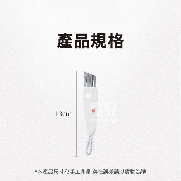 《三合一洗杯刷 KM5053》杯蓋清潔刷 清潔刷 瓶蓋刷 瓶口刷 隙縫刷 隙縫凹槽刷 保溫杯清潔刷 除垢杯蓋刷【飛兒】-細節圖9