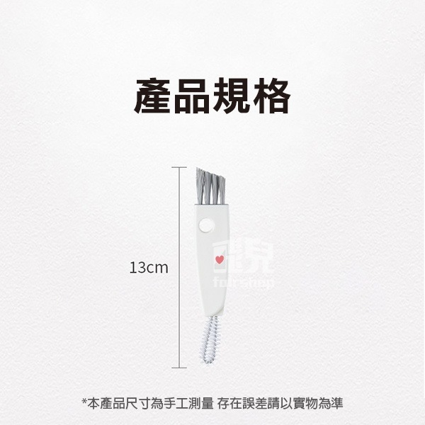《三合一洗杯刷 KM5053》杯蓋清潔刷 清潔刷 瓶蓋刷 瓶口刷 隙縫刷 隙縫凹槽刷 保溫杯清潔刷 除垢杯蓋刷【飛兒】-細節圖9