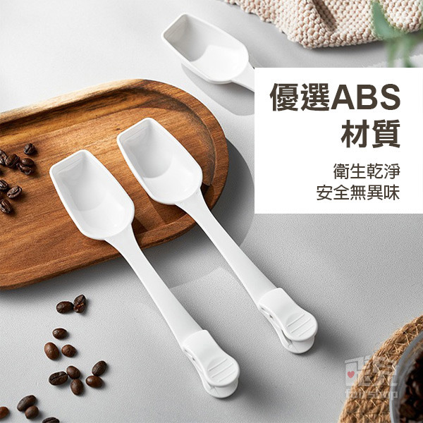《封口夾一體夾勺 KM5199》咖啡勺夾 咖啡量勺封口夾 封口夾量勺 多功能封口夾 計量勺 長柄量勺【飛兒】 KM519-細節圖3