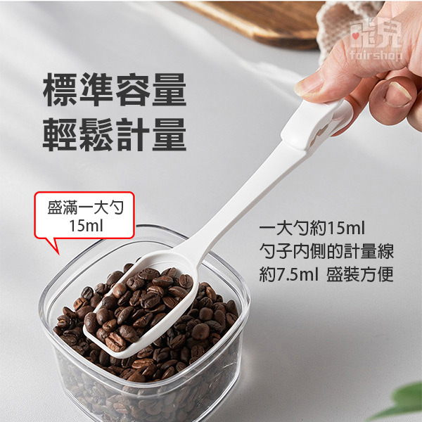 《封口夾一體夾勺 KM5199》咖啡勺夾 咖啡量勺封口夾 封口夾量勺 多功能封口夾 計量勺 長柄量勺【飛兒】 KM519-細節圖6