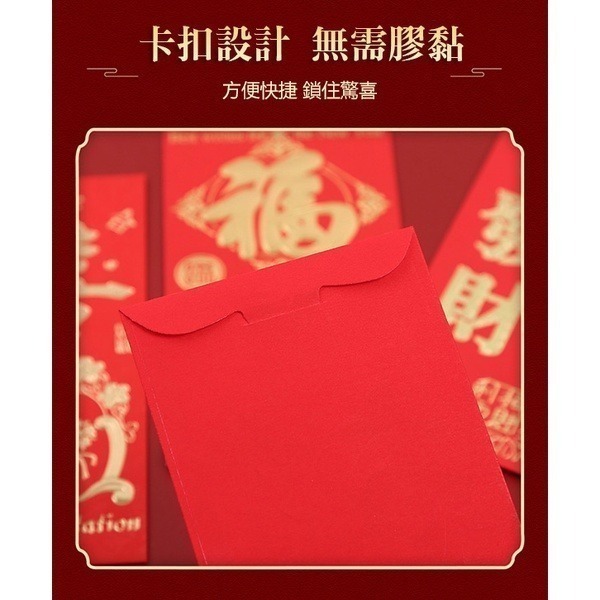《紅包袋》加厚硬質！創意紅包袋 燙金紅包袋 新年紅包袋 開運紅包袋 壓紋紅包袋 浮雕紅包袋 開工紅包袋【飛兒】 22-1-細節圖2