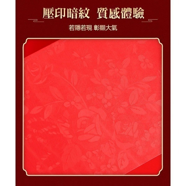 《紅包袋》加厚硬質！創意紅包袋 燙金紅包袋 新年紅包袋 開運紅包袋 壓紋紅包袋 浮雕紅包袋 開工紅包袋【飛兒】 22-1-細節圖4