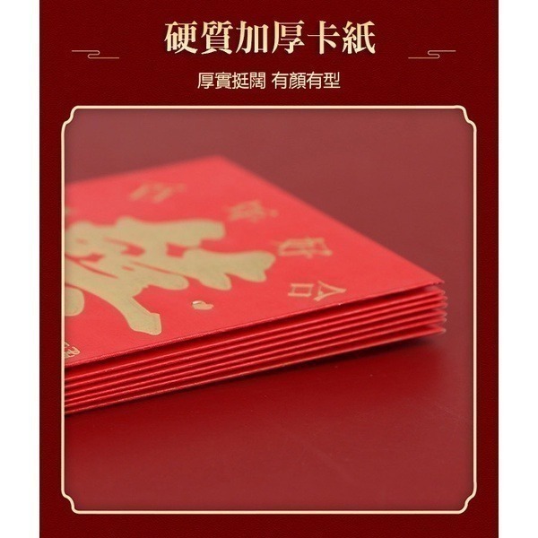 《紅包袋》加厚硬質！創意紅包袋 燙金紅包袋 新年紅包袋 開運紅包袋 壓紋紅包袋 浮雕紅包袋 開工紅包袋【飛兒】22-1-細節圖3