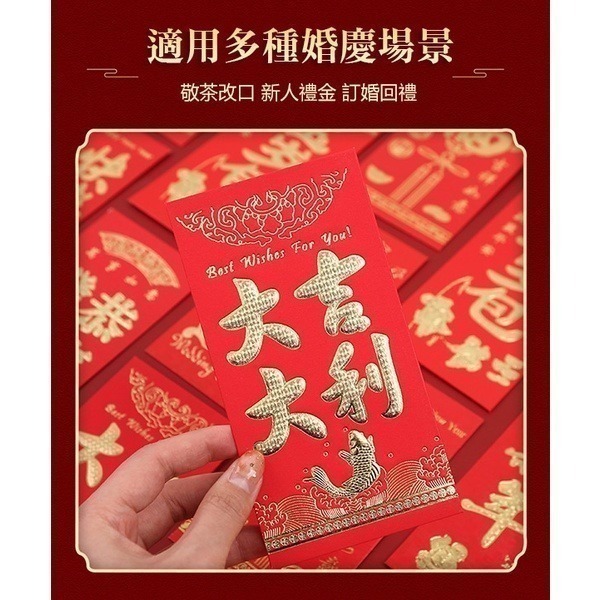 《紅包袋》加厚硬質！創意紅包袋 燙金紅包袋 新年紅包袋 開運紅包袋 壓紋紅包袋 浮雕紅包袋 開工紅包袋【飛兒】22-1-細節圖6