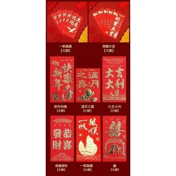《紅包袋》加厚硬質！創意紅包袋 燙金紅包袋 新年紅包袋 開運紅包袋 壓紋紅包袋 浮雕紅包袋 開工紅包袋【飛兒】22-1-細節圖9