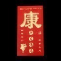 《紅包袋》加厚硬質！創意紅包袋 燙金紅包袋 新年紅包袋 開運紅包袋 壓紋紅包袋 浮雕紅包袋 開工紅包袋【飛兒】22-1-規格圖9