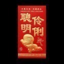 《紅包袋》加厚硬質！創意紅包袋 燙金紅包袋 新年紅包袋 開運紅包袋 壓紋紅包袋 浮雕紅包袋 開工紅包袋【飛兒】22-1-規格圖9