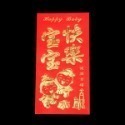 《紅包袋》加厚硬質！創意紅包袋 燙金紅包袋 新年紅包袋 開運紅包袋 壓紋紅包袋 浮雕紅包袋 開工紅包袋【飛兒】 22-1-規格圖9