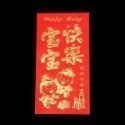 《紅包袋》加厚硬質！創意紅包袋 燙金紅包袋 新年紅包袋 開運紅包袋 壓紋紅包袋 浮雕紅包袋 開工紅包袋【飛兒】22-1-規格圖9