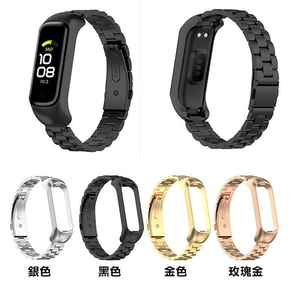 《金屬不鏽鋼 錶帶鏈 三珠款 Galaxy Fit2 SM-R220》三星 腕帶 錶帶 samsung 三珠【飛兒】-細節圖2