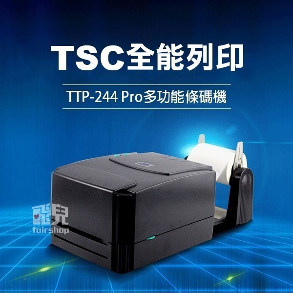 TSC TTP-244 PRO 條碼機 附贈外掛支架 標籤機 印表機 標簽 成分 營養標示 飾品服飾吊牌 18-5-32-細節圖2