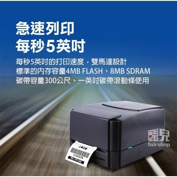 TSC TTP-244 PRO 條碼機 附贈外掛支架 標籤機 印表機 標簽 成分 營養標示 飾品服飾吊牌 18-5-32-細節圖3