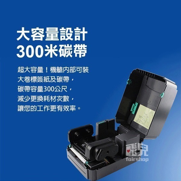 TSC TTP-244 PRO 條碼機 附贈外掛支架 標籤機 印表機 標簽 成分 營養標示 飾品服飾吊牌 18-5-32-細節圖5