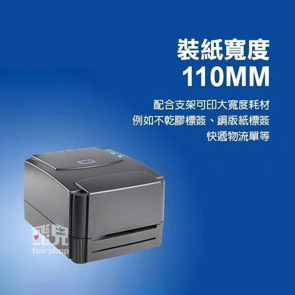 TSC TTP-244 PRO 條碼機 附贈外掛支架 標籤機 印表機 標簽 成分 營養標示 飾品服飾吊牌 18-5-32-細節圖6