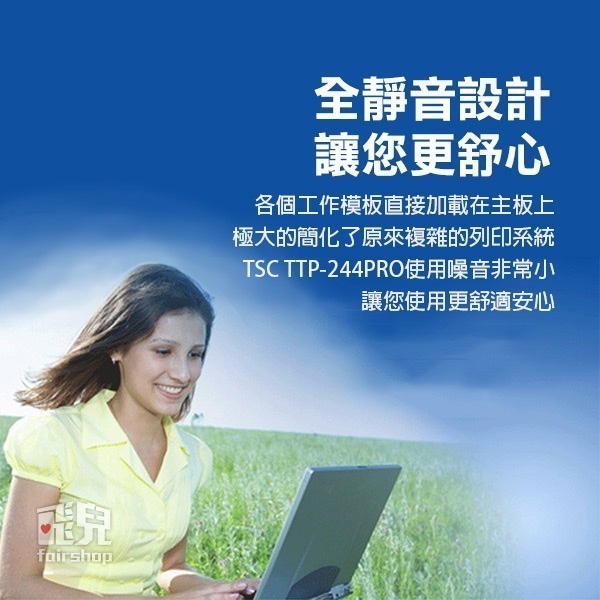 TSC TTP-244 PRO 條碼機 附贈外掛支架 標籤機 印表機 標簽 成分 營養標示 飾品服飾吊牌 18-5-32-細節圖7