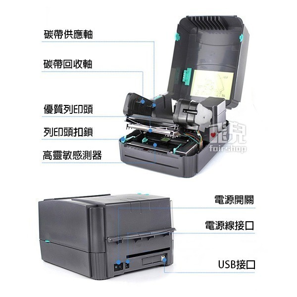 TSC TTP-244 PRO 條碼機 附贈外掛支架 標籤機 印表機 標簽 成分 營養標示 飾品服飾吊牌 18-5-32-細節圖9