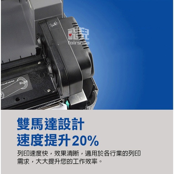 TSC TTP-244 PRO 條碼機 附贈外掛支架 標籤機 印表機 標簽 成分 營養標示 飾品 服飾吊牌【飛兒】-細節圖4