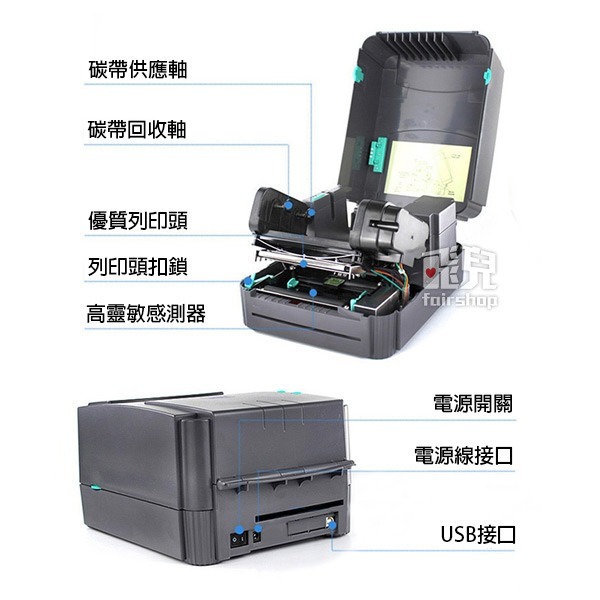 TSC TTP-244 PRO 條碼機 附贈外掛支架 標籤機 印表機 標簽 成分 營養標示 飾品 服飾吊牌【飛兒】-細節圖9