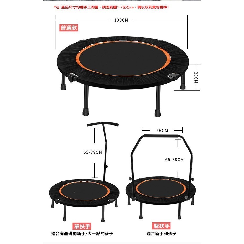 🔥真正台灣出貨🔥《摺疊款 跳跳床 雙/單/無扶手 40/48吋 》蹦蹦床 彈跳床 兒童跳跳床 健身 蹦床 跳床【飛兒-細節圖8