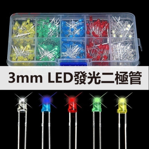 《3mm LED發光二極管 盒裝》二極體LED燈 LED小彩燈 電子閃光燈 迷你LED燈 彩色燈珠 20-0-2【飛兒】